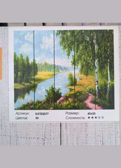 Картини за номерами по дереву Пейзажі 40х50 Картини по цифрах на полотні Берізки біля річки Картина за номерами Rainbow GXT22577 Rainbow Art (308988478)