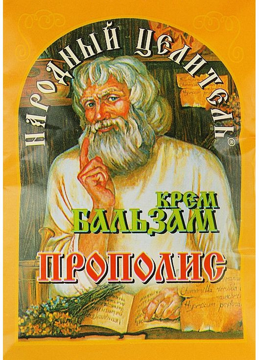 Крем-бальзам "Прополис" - Народный целитель 10g (841612-31161657) Народний цілитель (368857522)