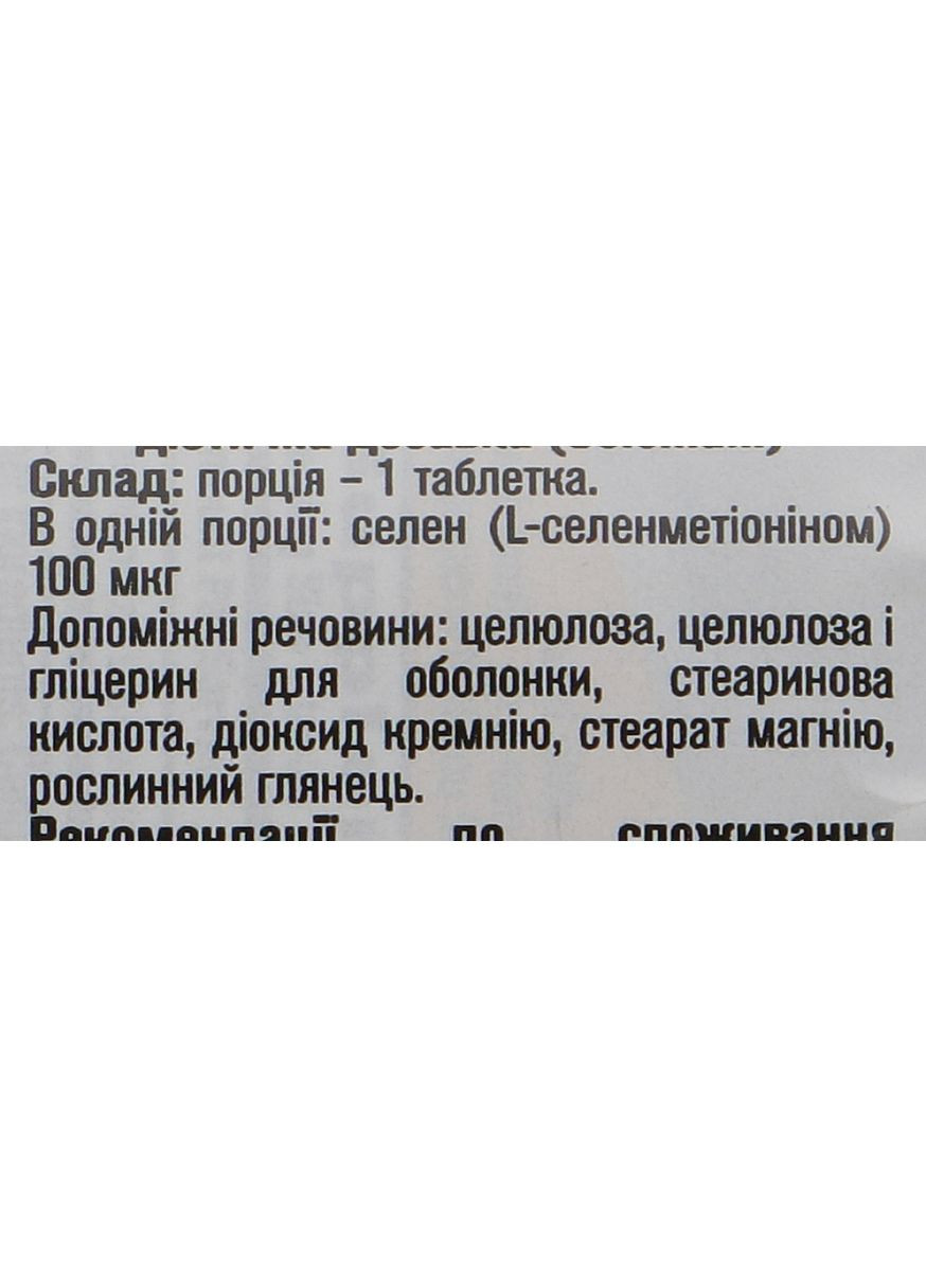 Селен, 100 мкг Selenium 180шт (836614-105677) Country Life (368648270)