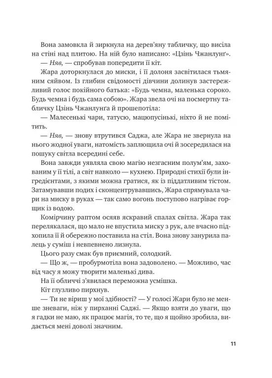 Жара Vivat (370054525)