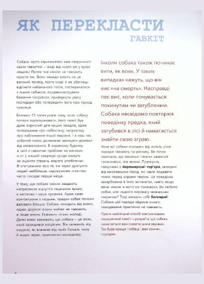 Книга Собаки и кошки с точки зрения ученых. Автор - Меган Каллис ( ) Жорж (338874492)