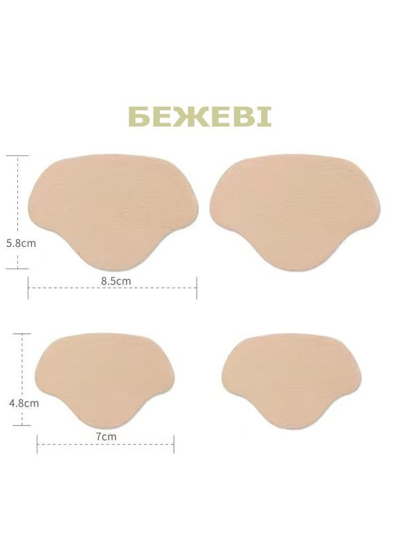 Наклейки латки для швидкого ремонту стертого або порваного задника в кросівках світло-бежеві No Brand (311222449)