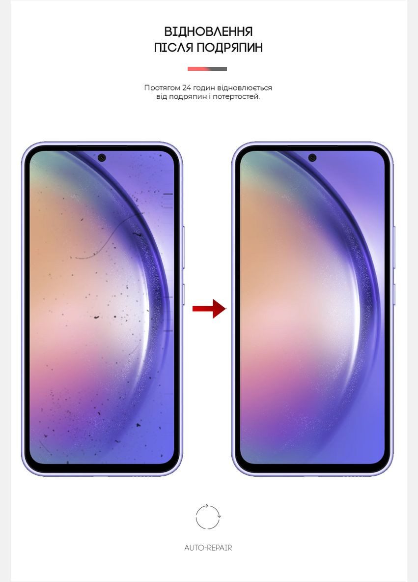 Гидрогелевая пленка AntiBlue для Samsung A54 5G (A546) (ARM66228) ArmorStandart (265534477)