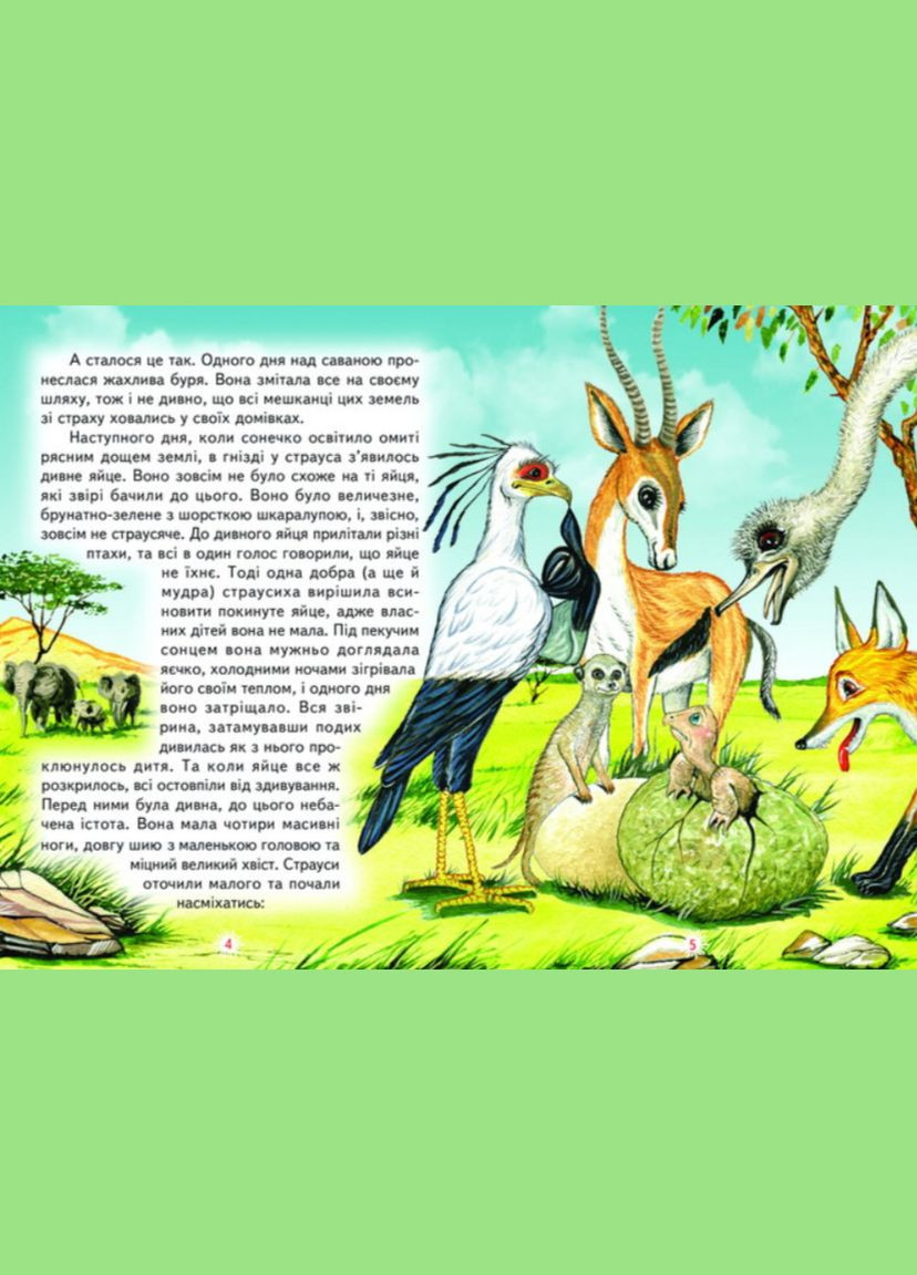 Книги дитячі Пригоди в Країні Динозаврів Серія Читаю сам Книги для самостійного читання українською мовою Белкар-книга (317028173)