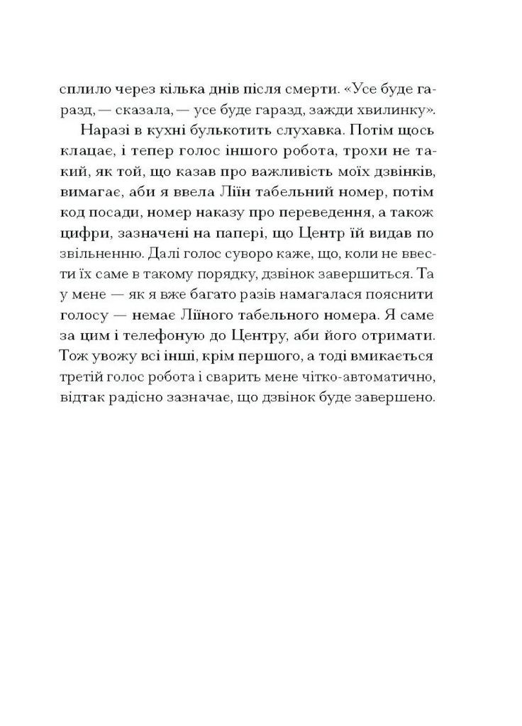 Наші дружини на дні морському Видавництво "Ще одну сторінку" (370127610)