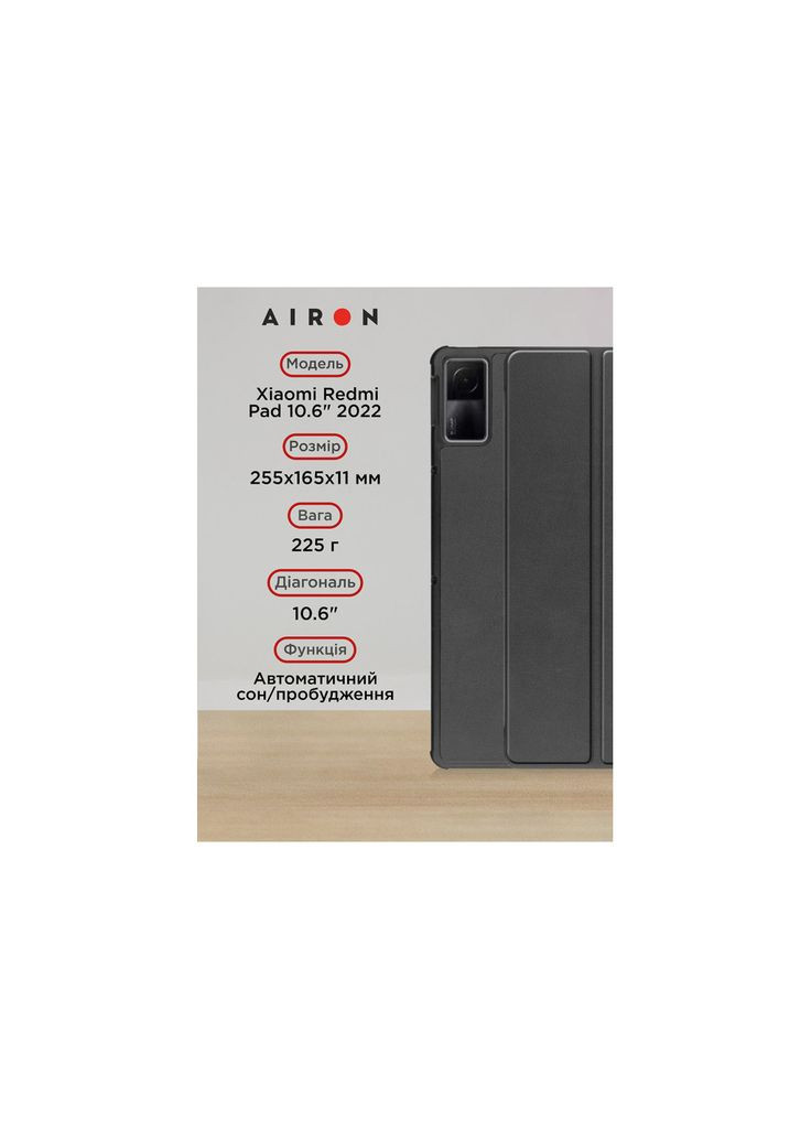 Чохол до планшета Premium Xiaomi Redmi Pad 10.6" 2022 + Film Black (4822352781087) Airon (315137921)