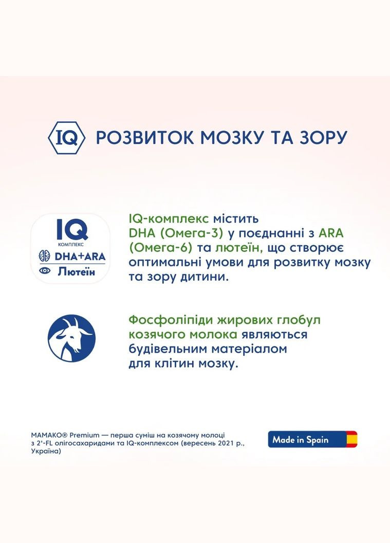 Сухой молочный напиток MAMAKO 3 Premium на основе козьего молока, 800 г МАМАКО (341678283)