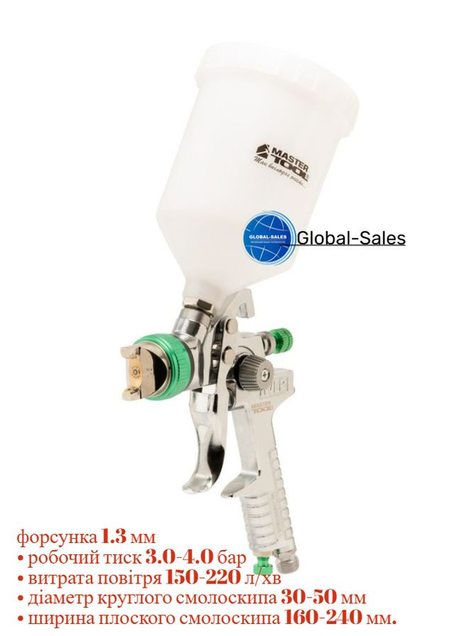 Пневмопистолет лакокрасочный HVLP Mastertool верхний бак 600 мл x 1.3 мм (80-8901) Master Tool (335049213)