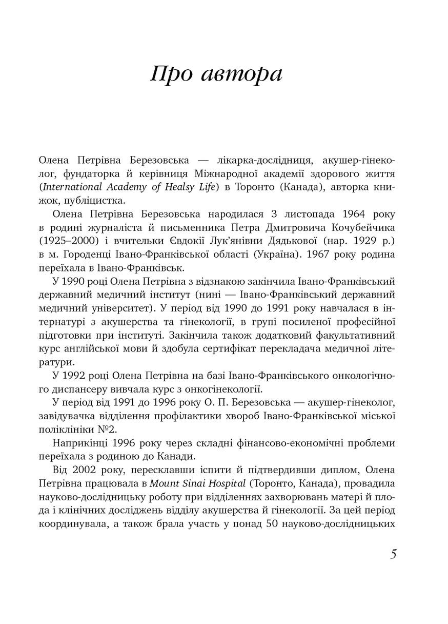9 месяцев счастья. Пособие для беременных. Дополненное и обновленное издание BookChef (370055049)