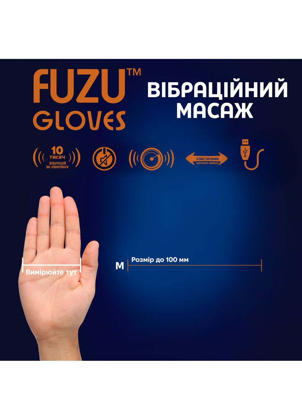 Віброрукавичка (права) Gloves Vibrating Massage Right Hand, 11 режимів Fuzu (369945763)