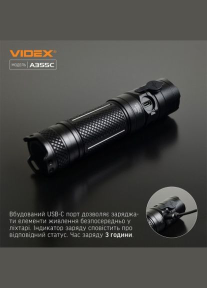 Ліхтарик Videx vlf-a355c 4000lm 5000k (268140412)