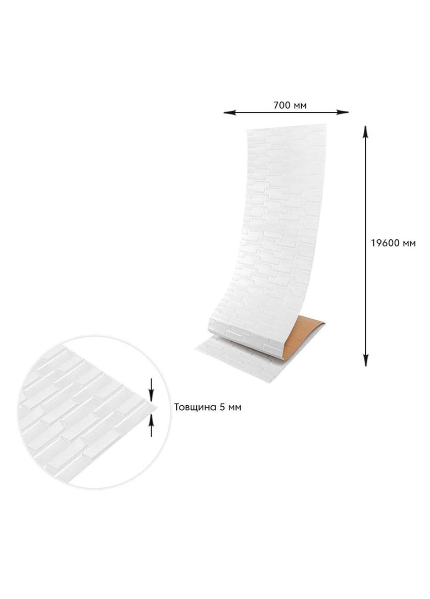 Самоклеющаяся 3D панель белая кладка 19600x700x5мм SW00001335 Sticker Wall (300241493)