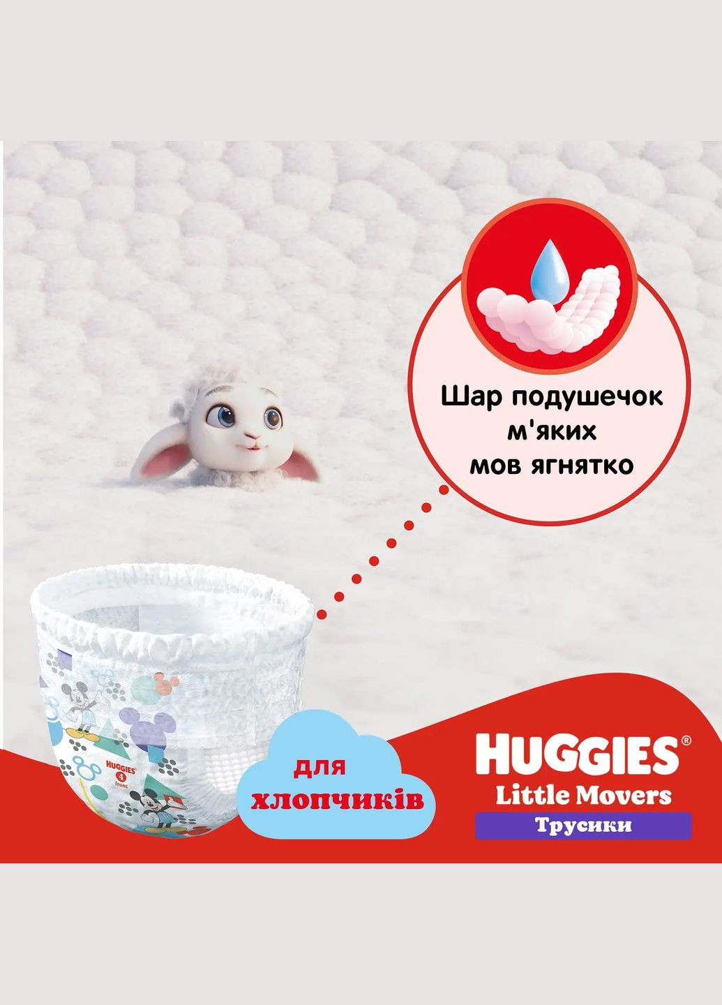 Підгузки-трусики для хлопчиків Little Movers Pants 6 (15-25 кг), 60 шт. Huggies 2558081 (331787802)