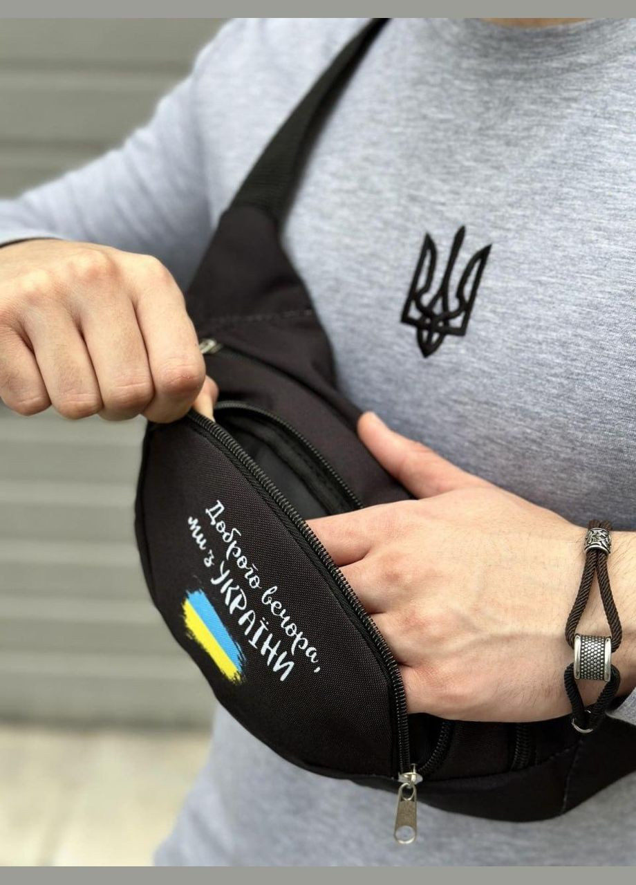 Бананка унисекс универсальная 34х14 см Черный Добрый вечер (П4К-Е-8822515130) No Brand (342097468)