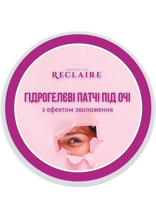 Гидрогелевые патчи под глаза с эффектом увлажнения 60шт (1335593-7768438) Reclaire cosmetics (368642238)