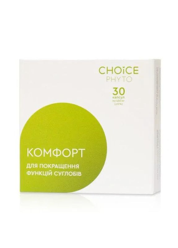 Комфорт, комплекс для поддержки суставов, 30 капсул CHOICE (361114587)