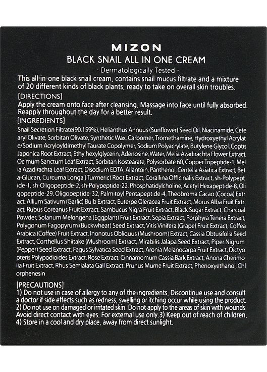 Крем з чорною улиткою Black Snail All In One Cream 75ml (184395-893) Mizon (368622396)