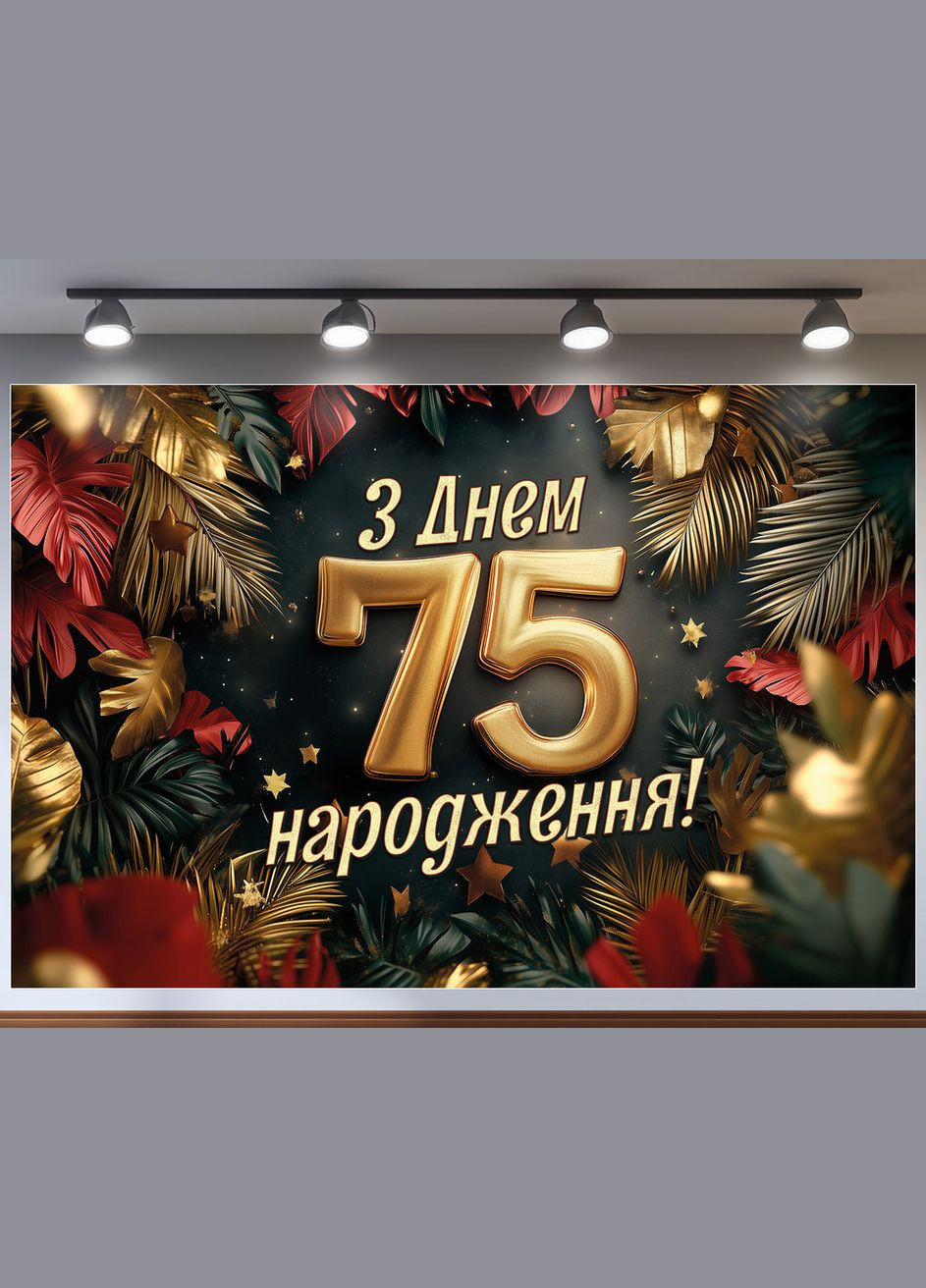 Баннер для фотозоны "С Днем рождения" | 3.0×2.0 м | Праздничный фон №42346 Vinylpex (360979734)