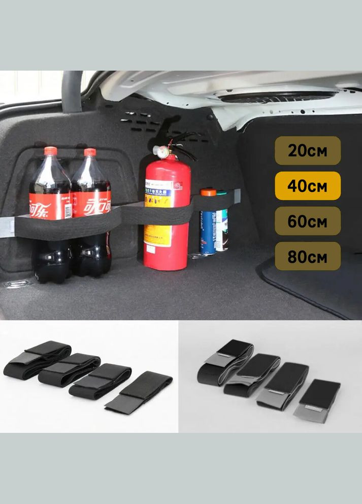 Еластичний ремінь-органайзер для багажника 40 см з липучкою Car organizer 7 M UFT сarorganizer7M (290888768)