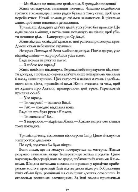 Республика Дракона. Книга 2 Жорж (370060706)