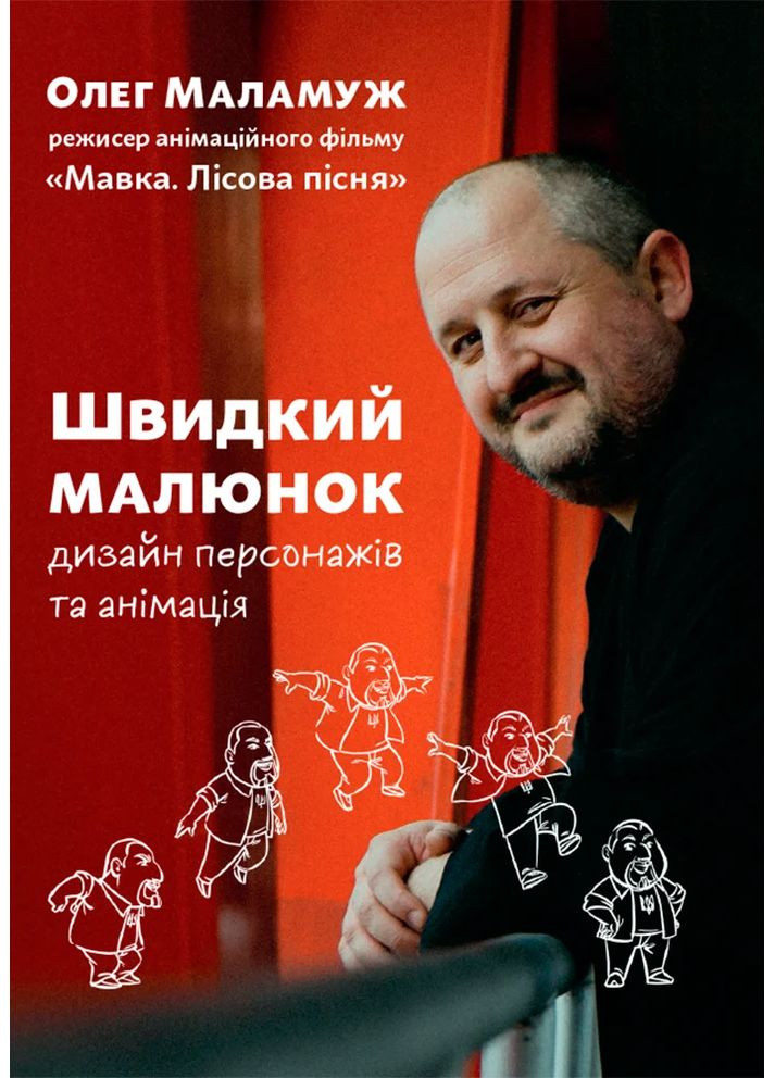 Быстрый рисунок: Дизайн персонажей и анимация ArtHuss (370075465)