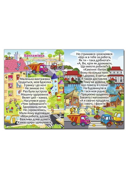 Книга Казки та оповідання великими літерами. Сіня ( ) Глорія (340545984)