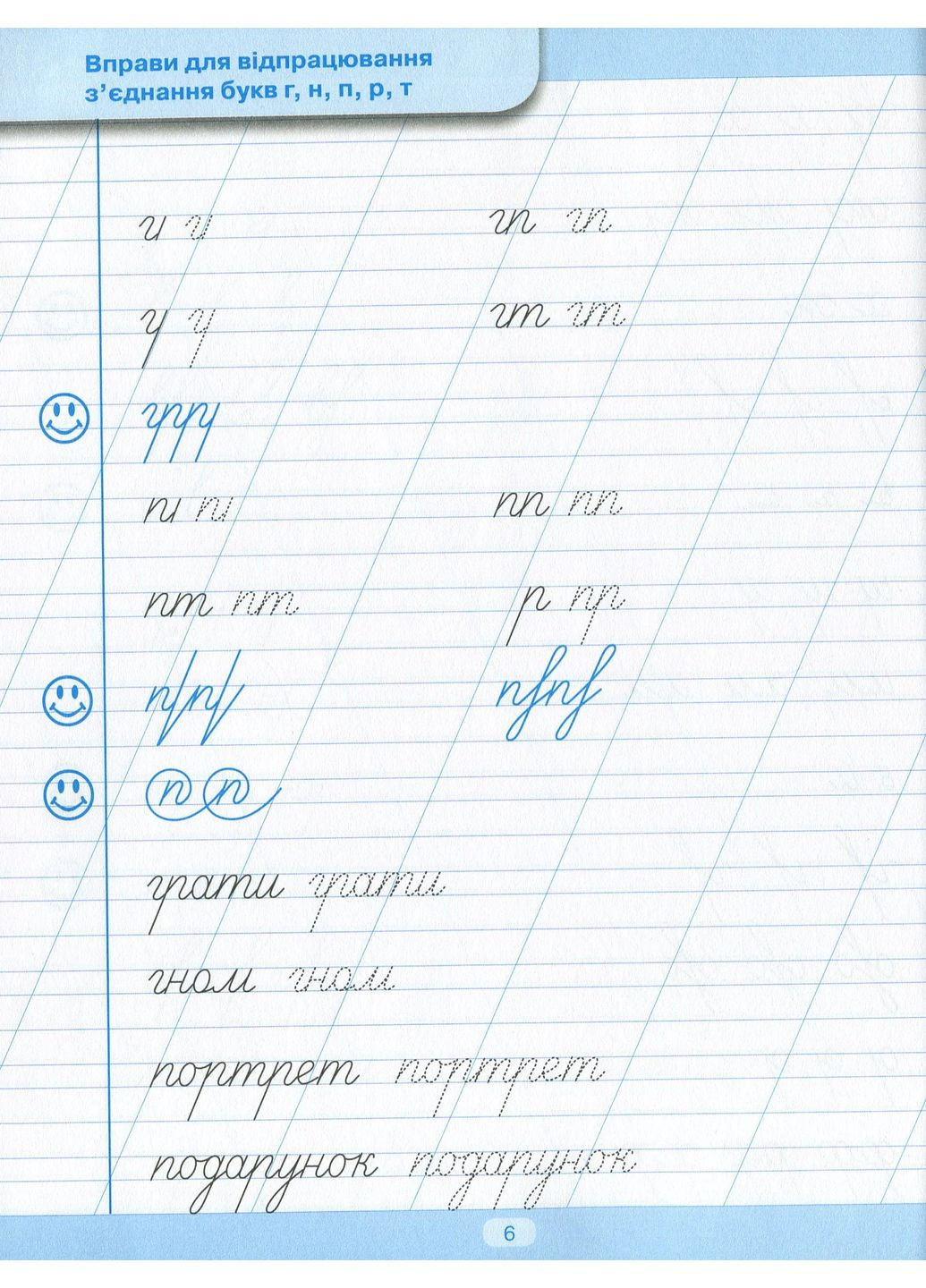 Тренажер для исправления почерка. Правильное соединение Торсінг (370061869)