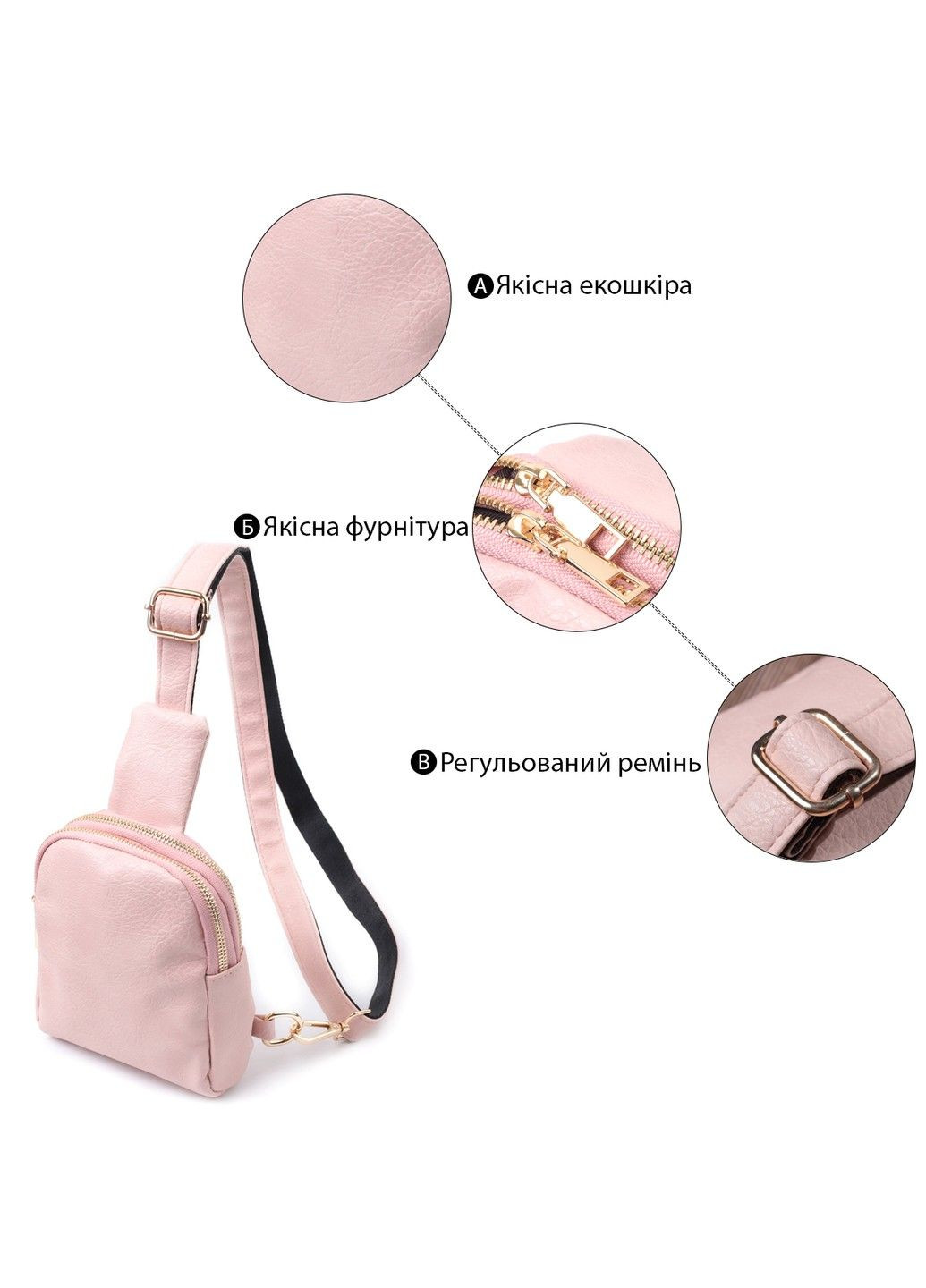 Маленькая женская сумка через плечо из экокожи 22782 Розовый Vintage (303877375)