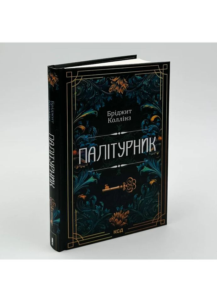 Переплетчик — Бриджит Коллинз |, книга на украинском, новая, твердая Клуб Сімейного Дозвілля (365626237)