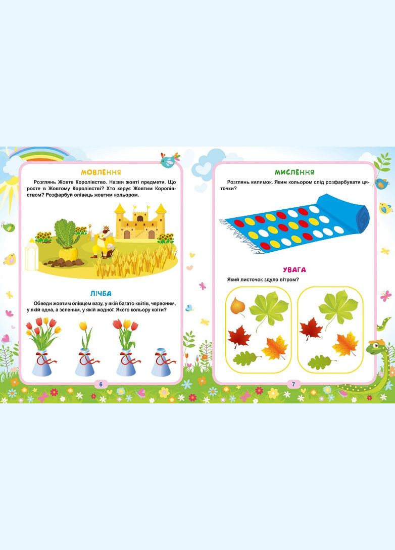 Гений через 5 минут. 2+ Торсінг (317042371)