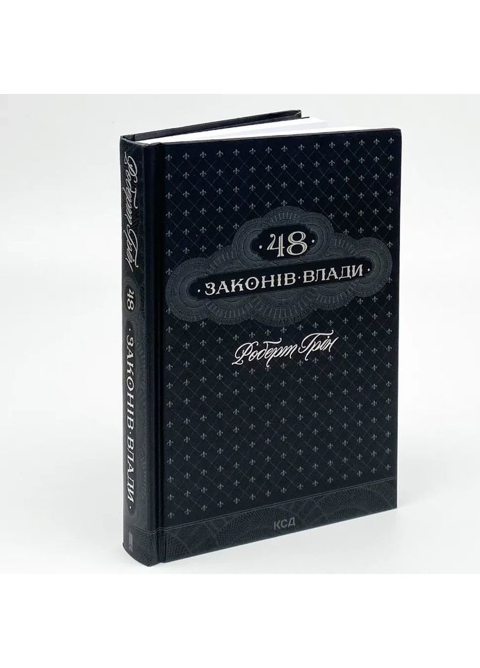 48 законов власти — Роберт Грин |, книга на украинском, новая, твердая Клуб Сімейного Дозвілля (365626212)