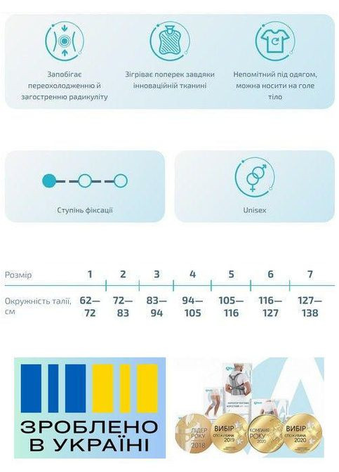 Бандаж противорадикулитный . 1/62-72см. Эластичный. Корсет поясничный. Alkom 3063 (367722660)