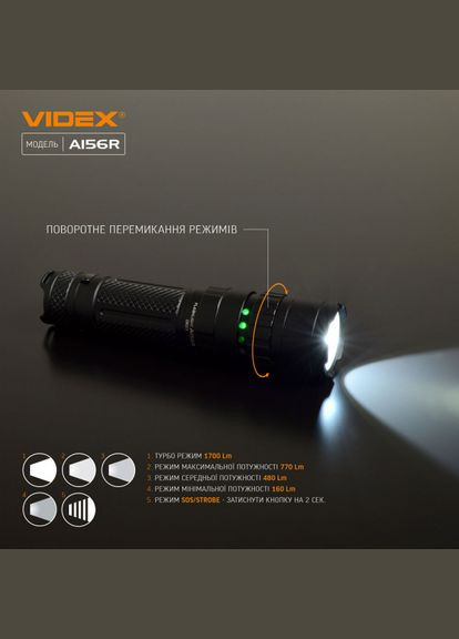 Портативний світлодіодний ліхтарик VLF-A156R 1700Lm 6500K (VLF-A156R) Videx (305757229)