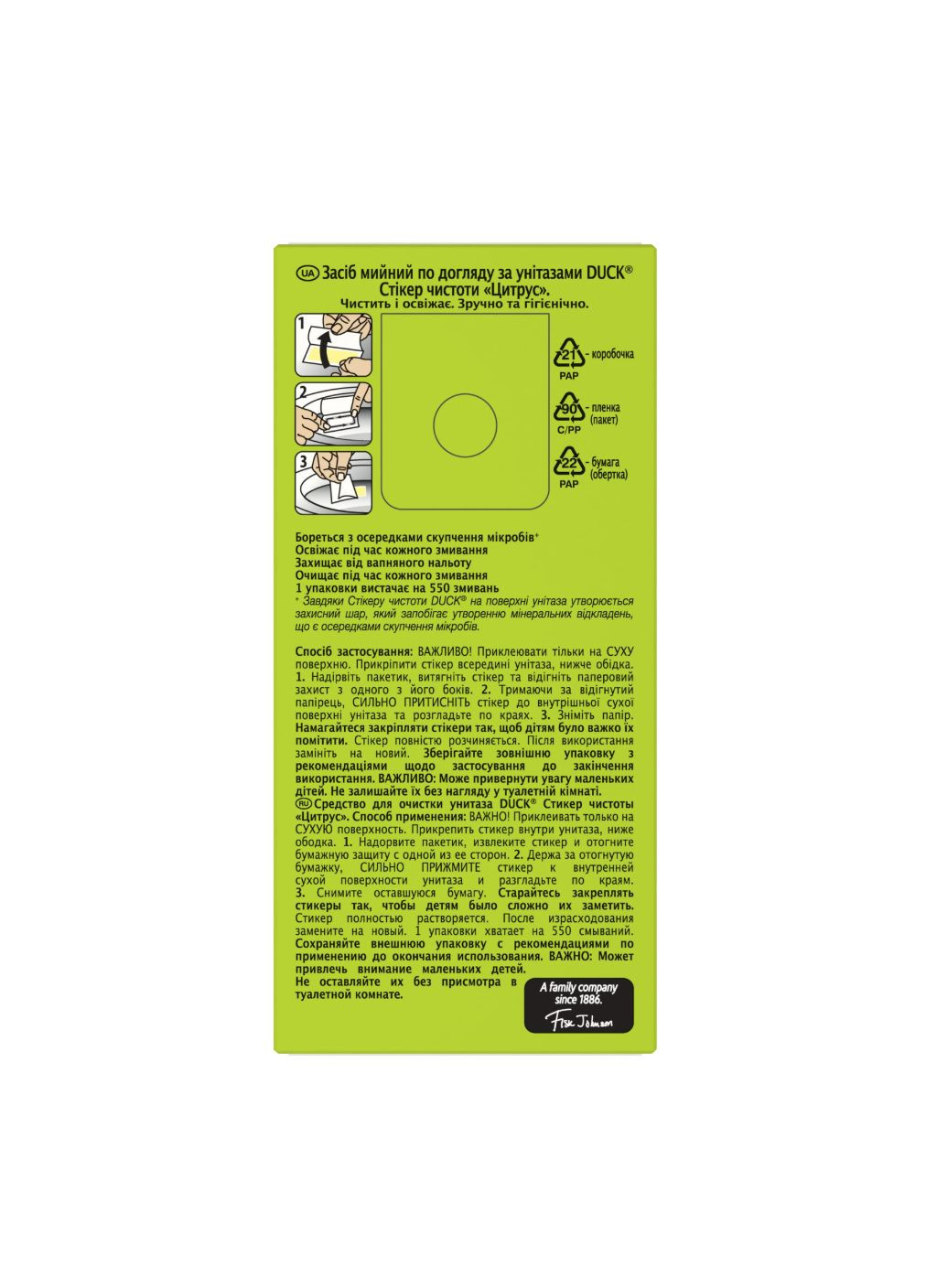 Утенок туалетный Стикер чистоты 5в1 (3стикера) Цитрус Duck (348357541)