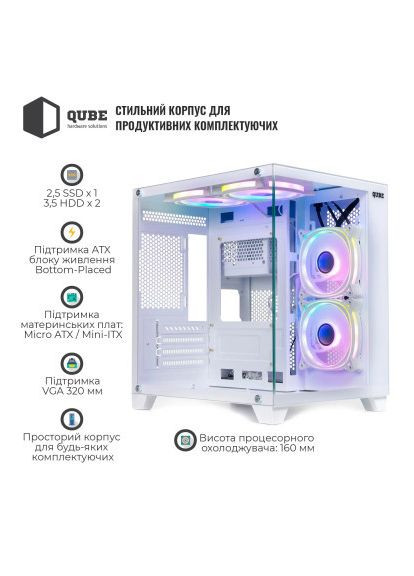 Корпус (REEF_GMNU3) QUBE REEF ARGB White (366158129)