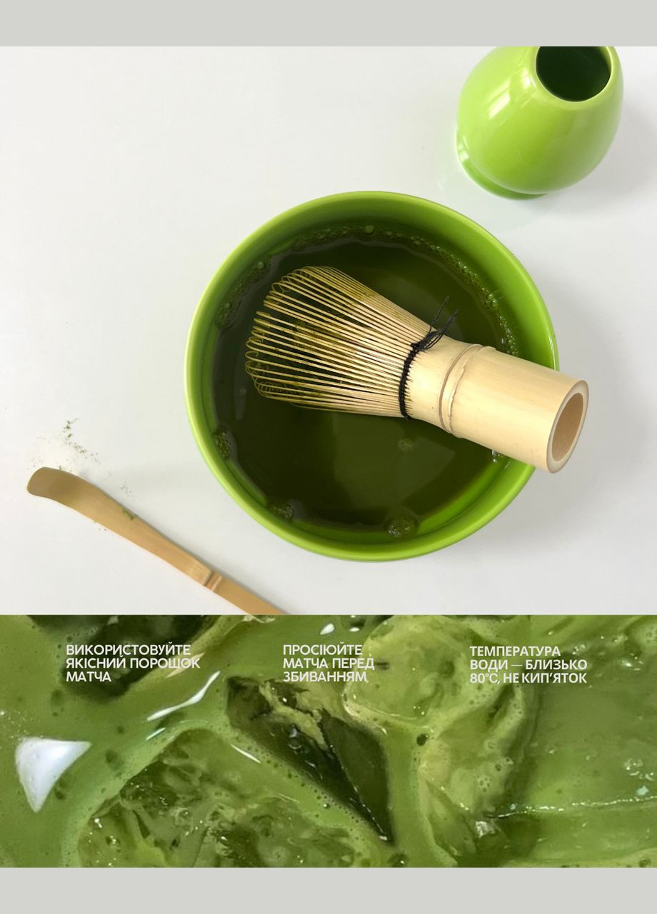 Набір аксесуарів для приготування матчі чаю green No Brand (338436962)