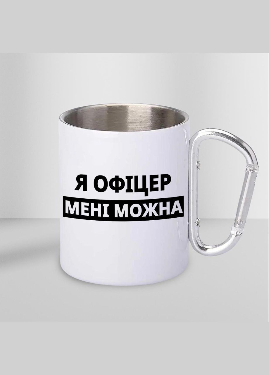 Чашка металлическая с принтом "Я Офицер мне можно" 300 мл с карабином, белая No Brand (324264168)