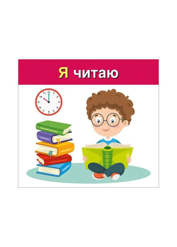 Навчальні картки "Вивчаємо займенники Я, МИ" 10109166, 15 карток No Brand (387026262)