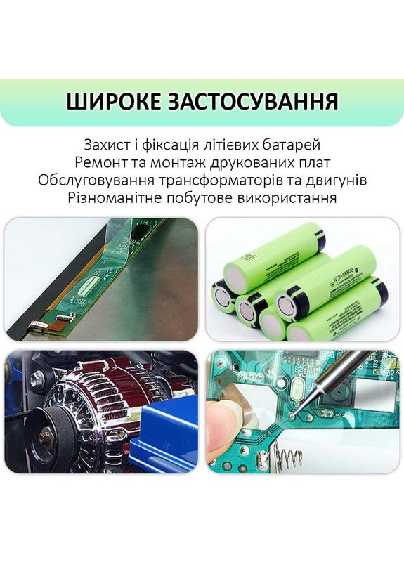 Термостійкий скотч PET зелений / 150°C Max / товщина 0.03 мм / довжина 100 м / ширина 6 мм MaYuan (322707035)