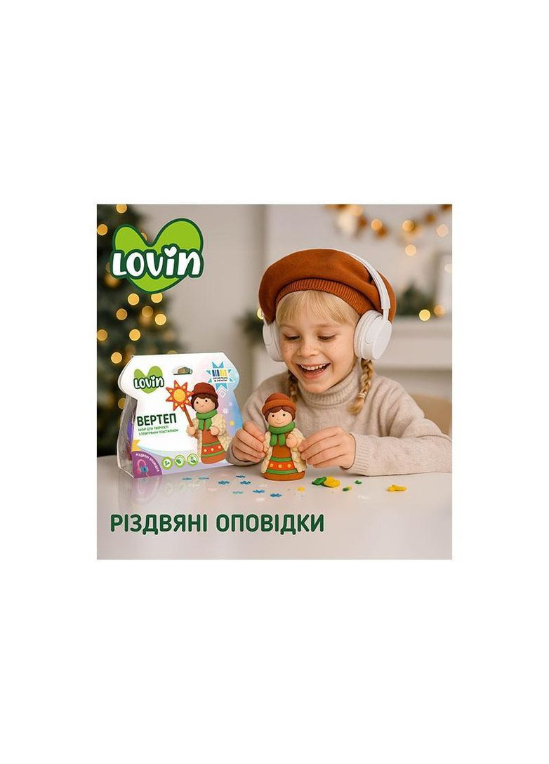 Набір для ліплення з повітряним пластиліном 7000228 "Вертеп" LOVIN Окто (389891324)