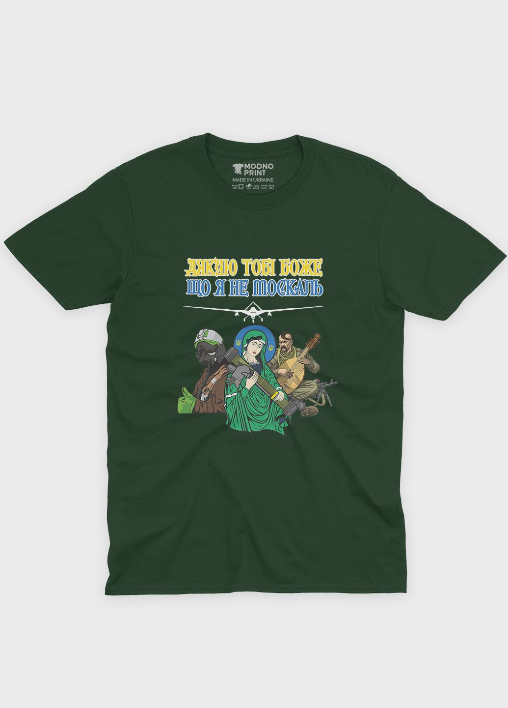 Темно-зеленая мужская футболка с патриотическим принтом спасибо боже (ts001-3-bog-005-1-085) Modno