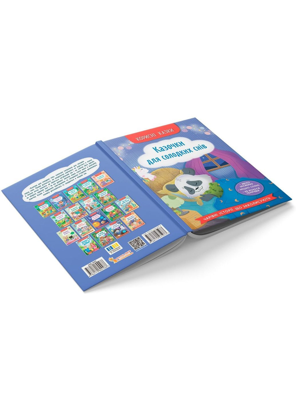 Полезные сказки. Сказочки для сладких снов – Ольга Юровская () Кристал Бук F00032610 (368210533)