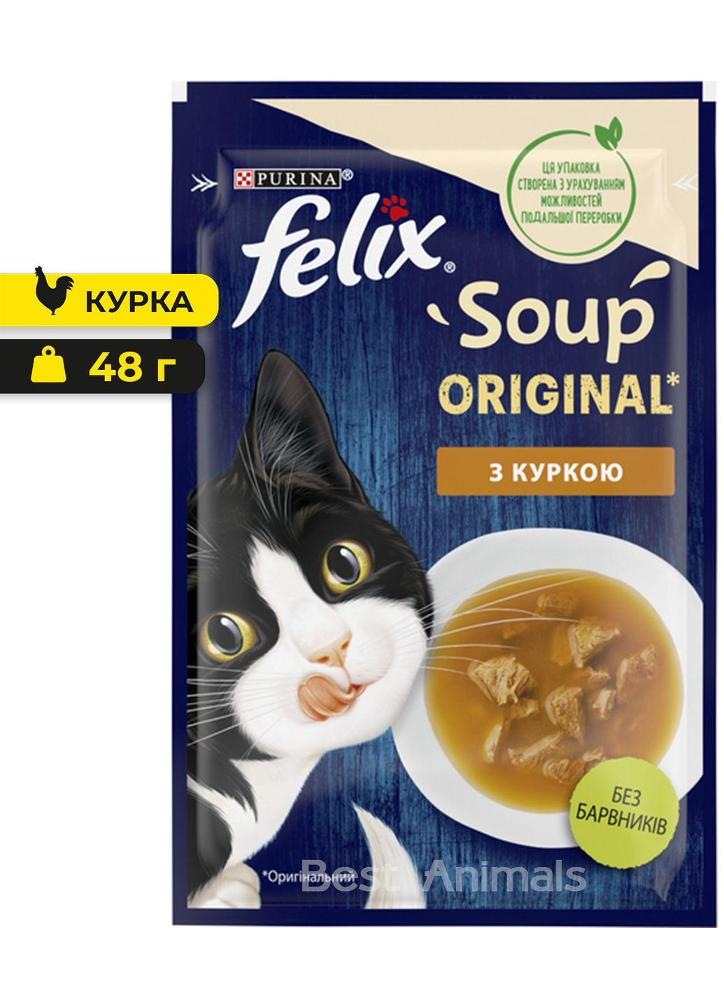 Вологий корм для котів Soup Фелікс суп з куркою пауч 48 г 1 шт (7613036632331) Felix (362701683)