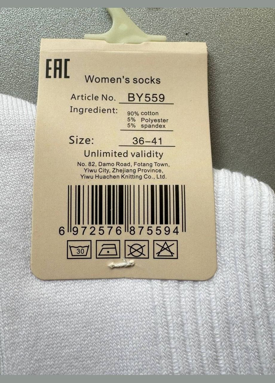 Белые 1 пара высокие демисезонные котоновые в рубчик Корона однотонные (324625579)