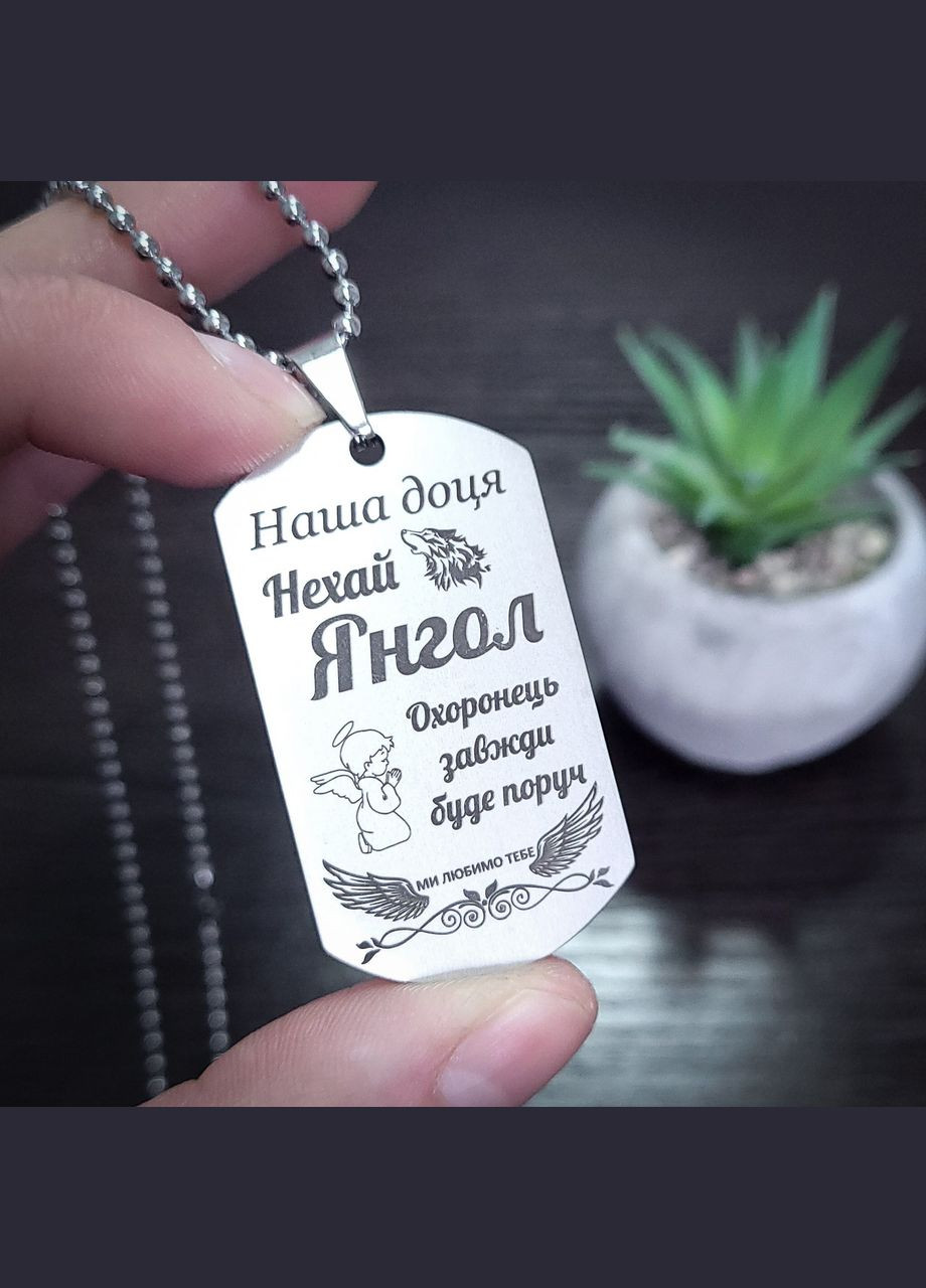 Жетон из нержавеющей стали с гравировкой. Подарок для дочери. Пожелания для дочери "Нашей дочери" No Brand (300369240)