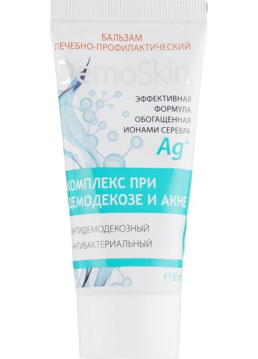 Лікувально-профілактичний бальзам для шкіри 50ml (666699-3220) Demoskin (369559894)