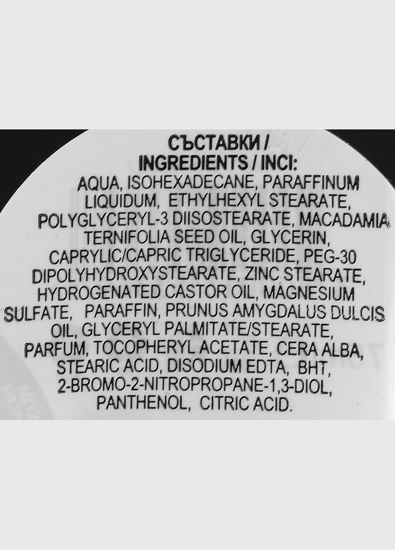 Aroma Крем для обличчя оновлювальний із макадамією Face Cream Macadamia 75ml (2-963833) — Крем, (380128746)