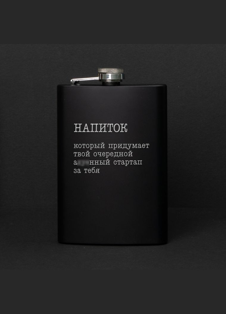 Фляга "Напиток, который придумает твой стартап", русская, Деревянная подарочная коробка BeriDari (387145701)