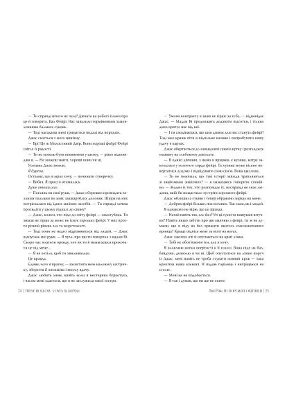 Книга Ці порожні обітниці - Лексі Раян Видавництво РМ (9786178280642) Рідна мова Ці порожні обітниці - Лексі Раян (393205250)