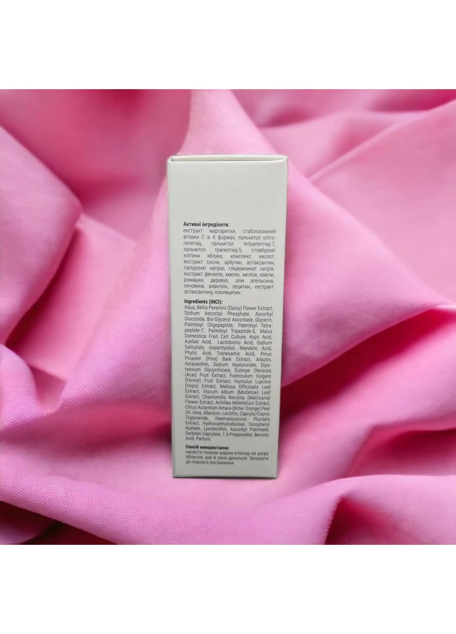 Smart4Derma Мультипептидный эликсир для осветления пигментации и омоложения кожи 50 мл — Крем, Украина (368831088)